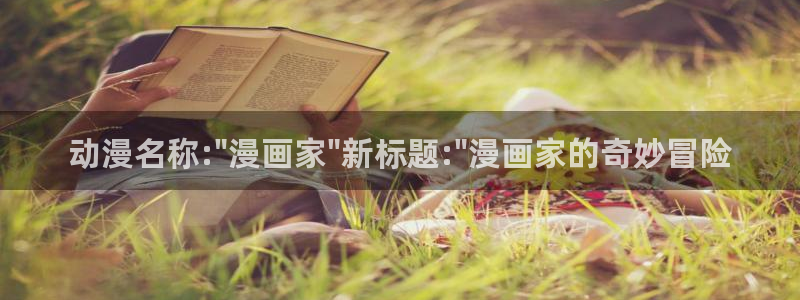 omofun动漫在线观看免费全集：动漫名称:\