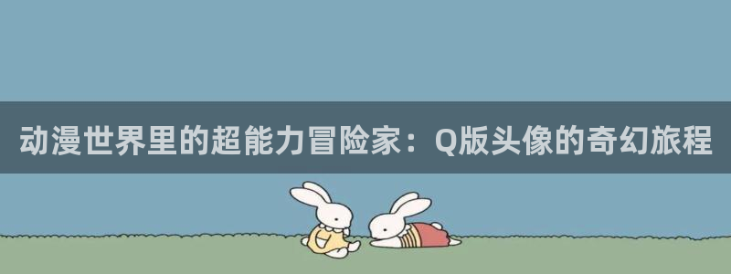 新闻图片